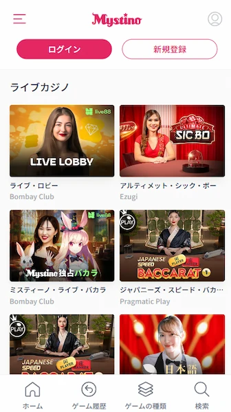 ライブカジノ イカサマ